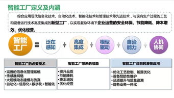 智能制造與工業大數據融合的創造性發展